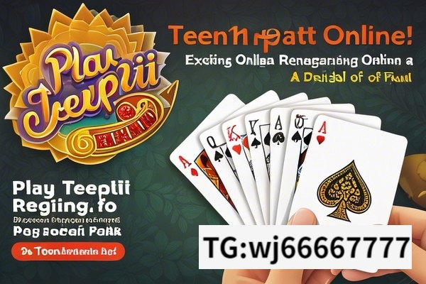 Teen patti Sweet new version