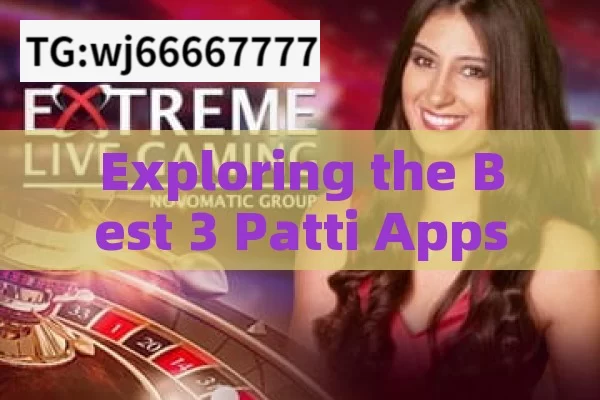 Exploring the Best 3 Patti Apps: Unveiling the Ultimate Gaming Experience