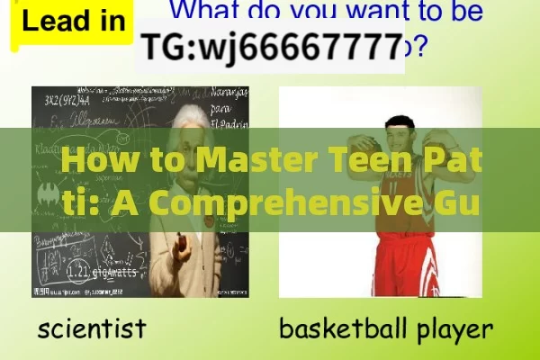 How to Master Teen Patti: A Comprehensive GuideHow to Master Teen Patti: A Comprehensive Guide for Indian Players