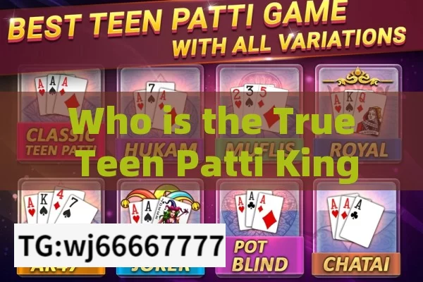 Who is the True Teen Patti King?Is Teen Patti King the Ultimate Card Game in India?