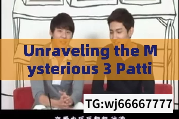 Unraveling the Mysterious 3 Patti Sequence