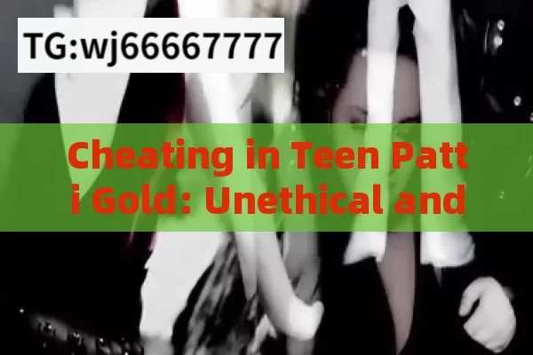 Cheating in Teen Patti Gold: Unethical and Against the Rules.