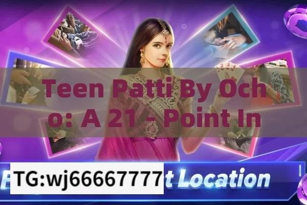 Teen Patti By Ocho: A 21 - Point Indian Card Game